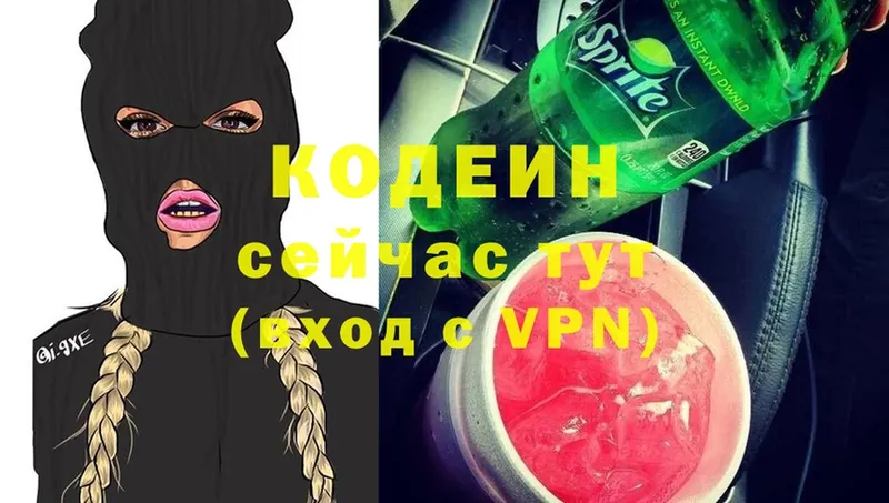 Кодеиновый сироп Lean напиток Lean (лин)  Саратов 