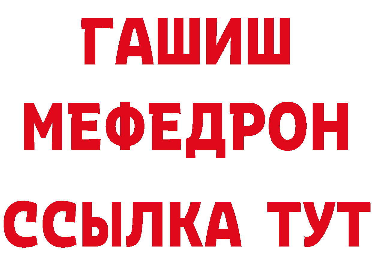 БУТИРАТ оксибутират ССЫЛКА дарк нет гидра Саратов