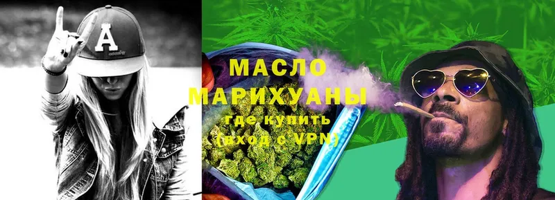 Дистиллят ТГК THC oil Саратов